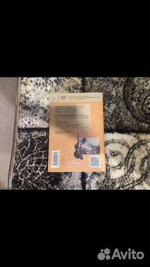 Рабочая тетрадь по музыке 5 класс