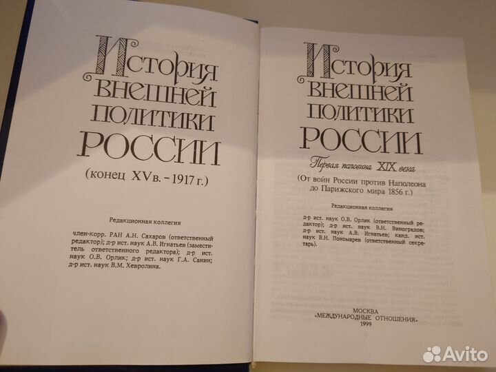 История внешней политики России - 1999 год