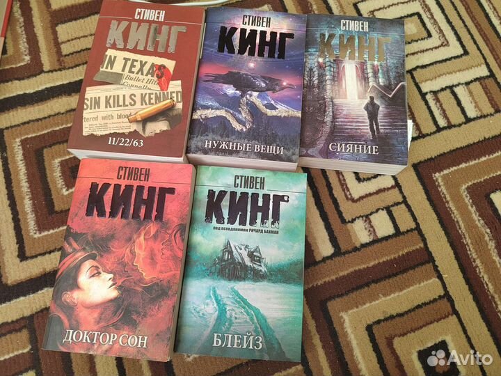 Книги Стивена Кинга