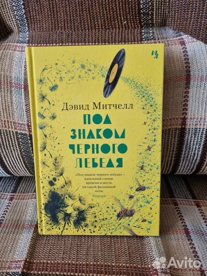 Книги -Дэвид Митчелл