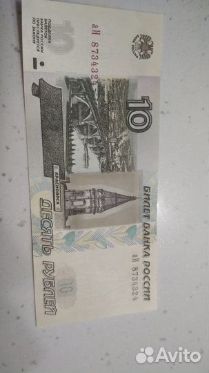 Коллекционные купюры