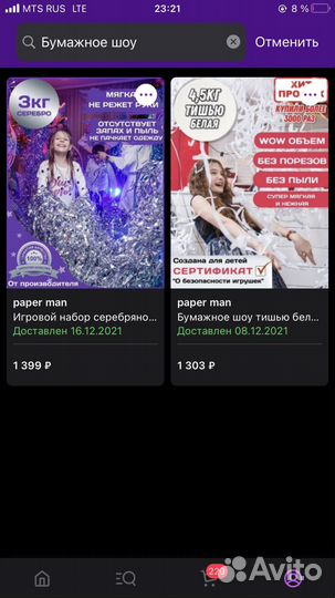 Бумажный снег тишью для детей