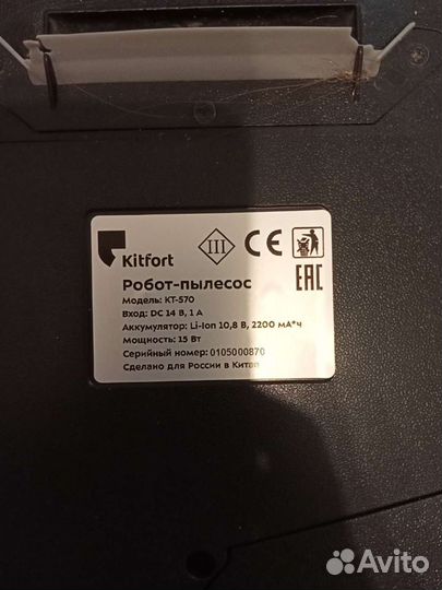 Робот-пылесос kitfort kt-570