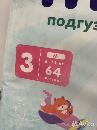 Подгузники mepsi 3 (6-11кг)