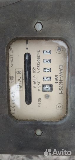 Счетчик электрический трехфазный бу