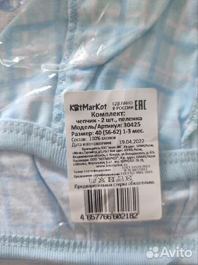 Набор для новорожденного