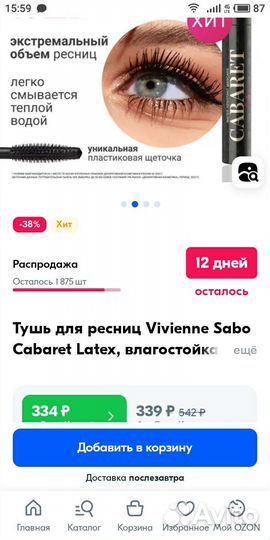 Тушь vivienne sabo