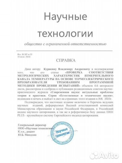 Репетитор по физике