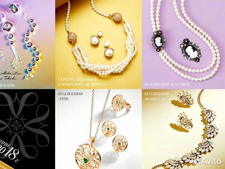 Бижутерия, косметика,парфюмерия Avon