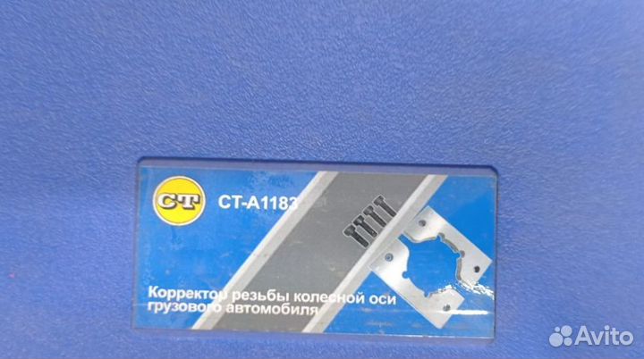 Корректор резьбы колесной оси грузового автомобиля