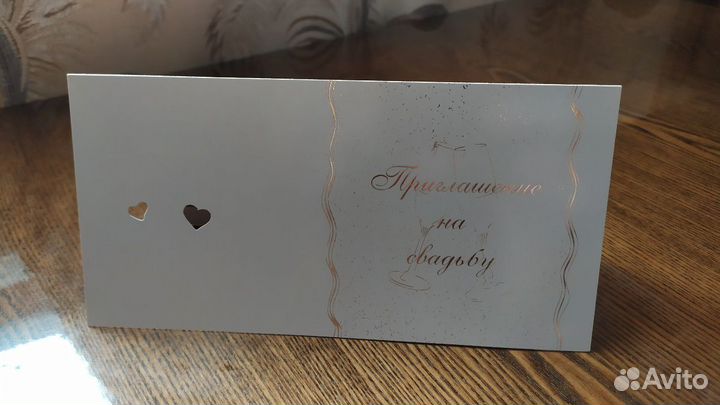 Пригласительные открытки