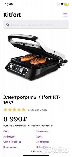 Kitfort KT 1652