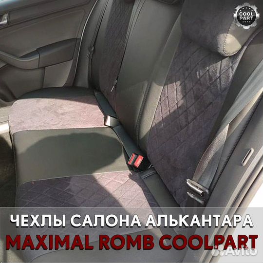 Чехлы на сидения Maximal Romb Haval Jolion 2021