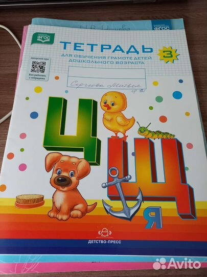 Тетради для логопедических занятий 5-7лет