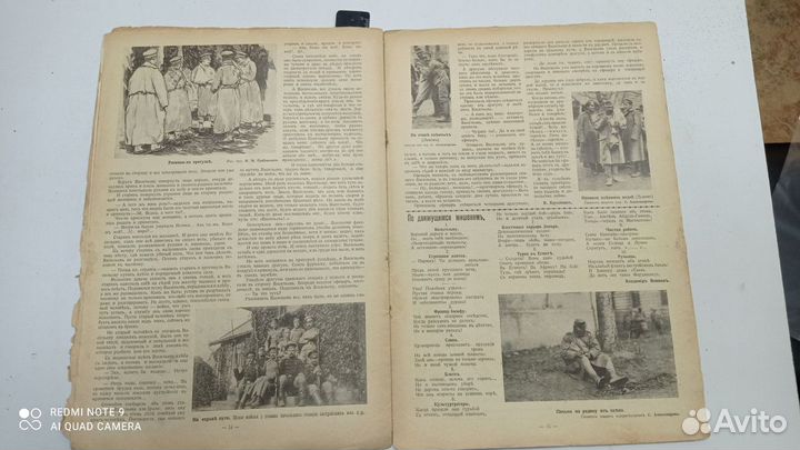 Журнал Солнце России 1915 г