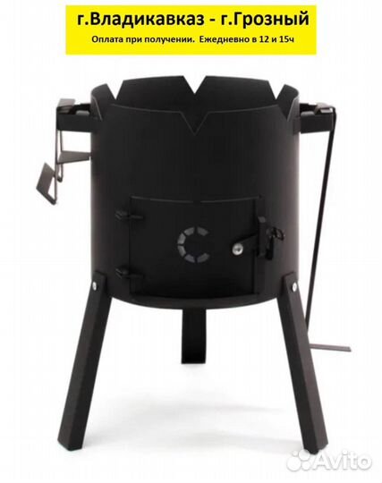 Печь для узбекского казана 22л без трубы
