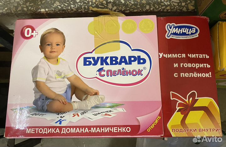 Комплект занятий «Математика с пеленок«