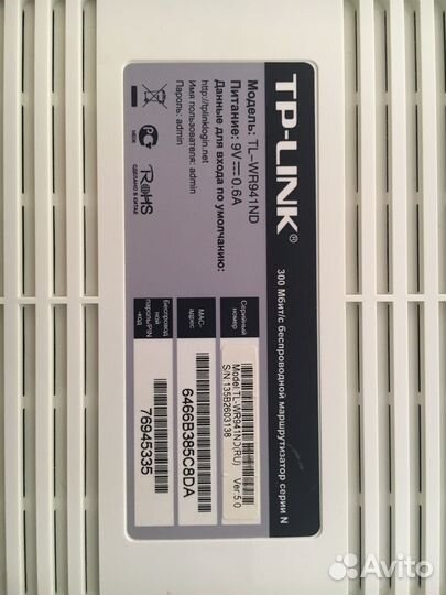 Wifi роутер TP-link