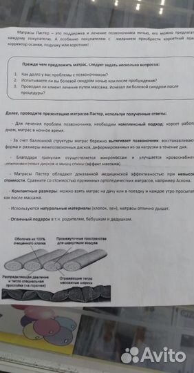 Матрац ортопедический новый