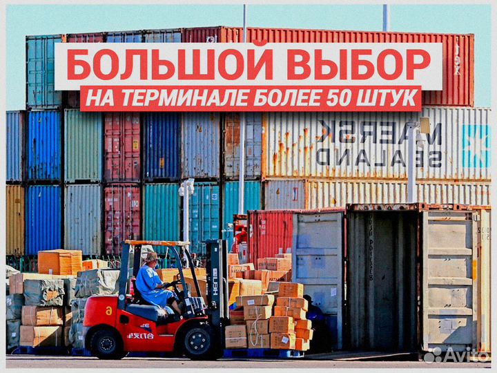 Морской Контейнер 40 футов новый купить