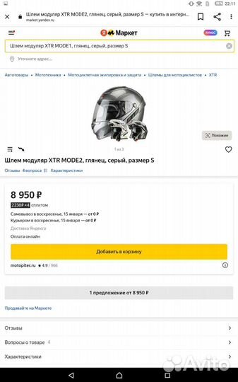 Шлем модуляр Канада. Новый XTR mode1