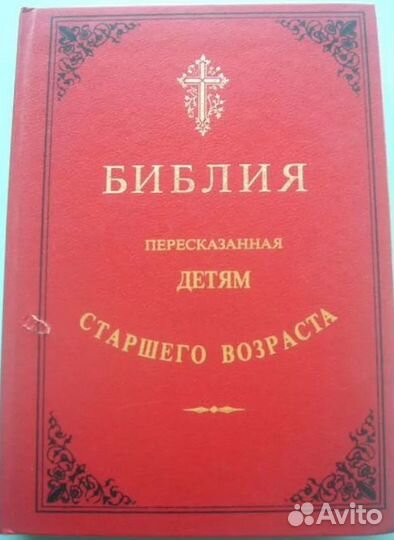 Книги для верующих христиан