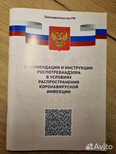 Нормативные акты для уголка потребителя