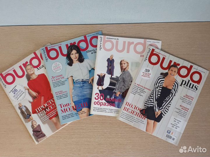 Журналы бурда спецвыпуски