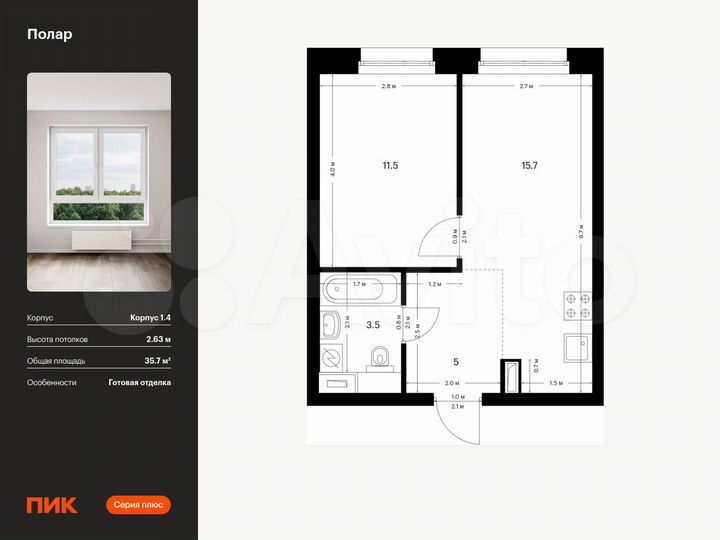 1-к. квартира, 35,7 м², 3/53 эт.