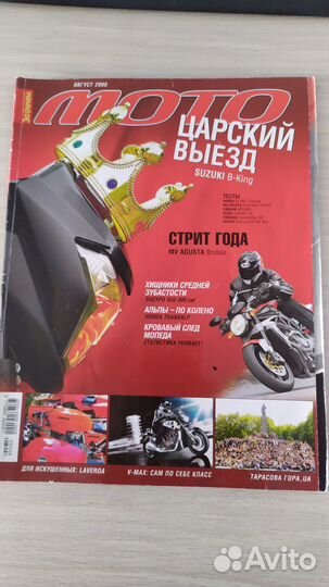 Журналы о видах мотоциклов