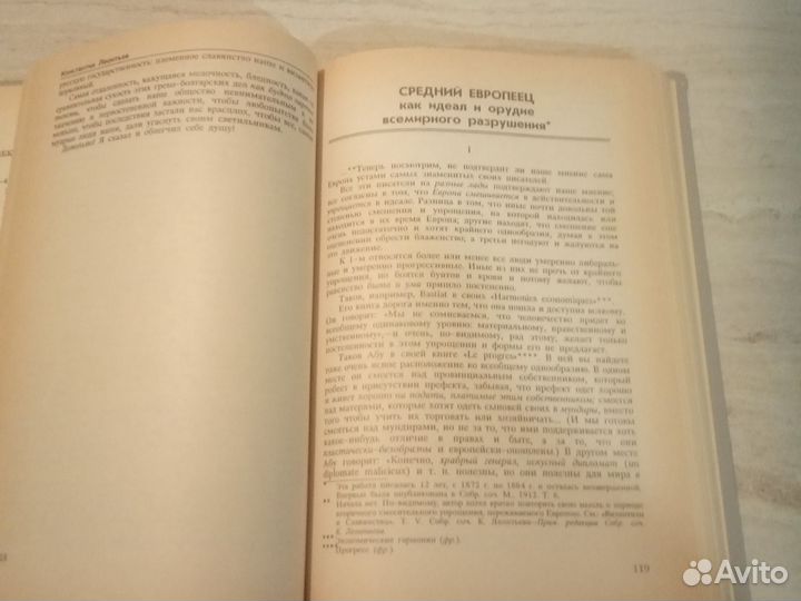 Леонтьев К.Н. Избранное