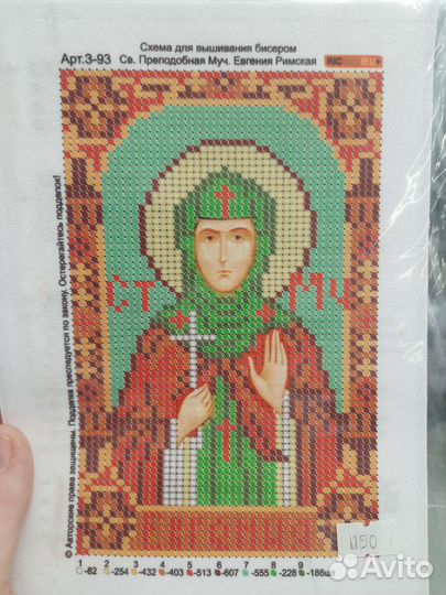 Схемы для вышивки бисером. Иконы