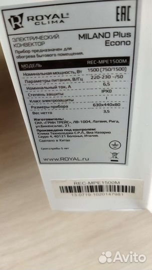 Обогреватель