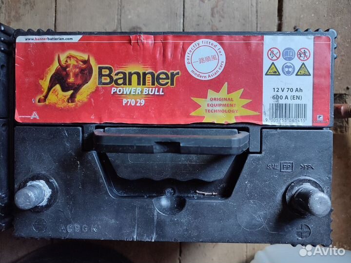 Аккумулятор автомобильный 70