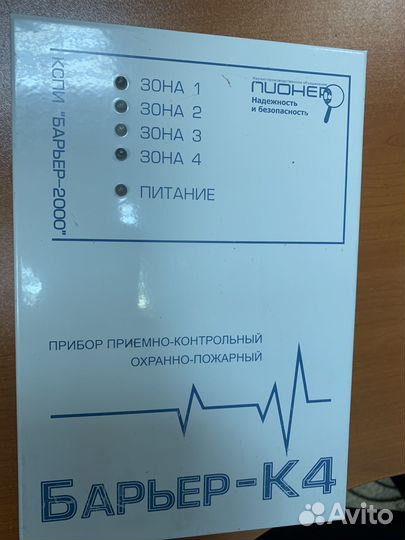 Охранная сигнализация смс, GSM