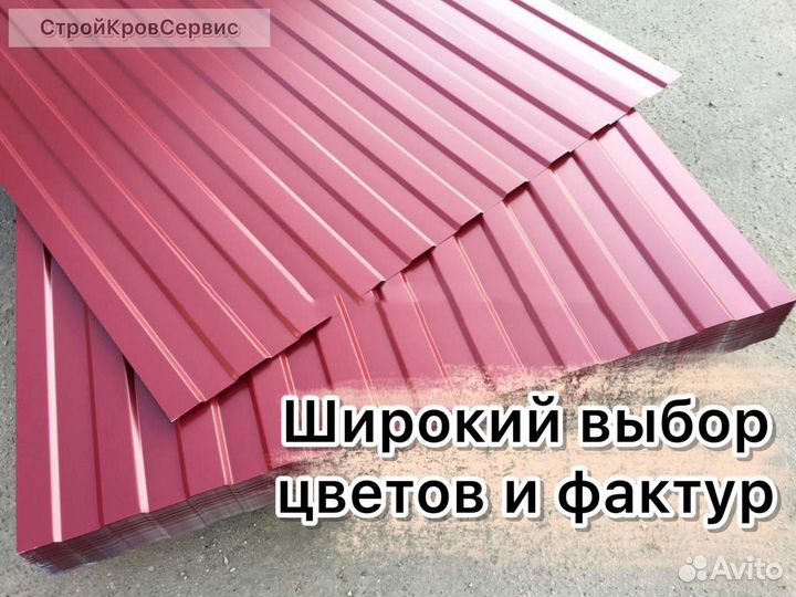 Профнастил с полимерным покрытием