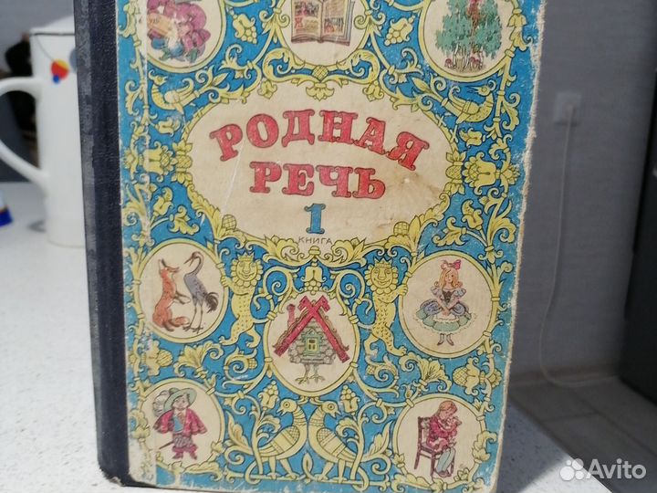 Учебники СССР