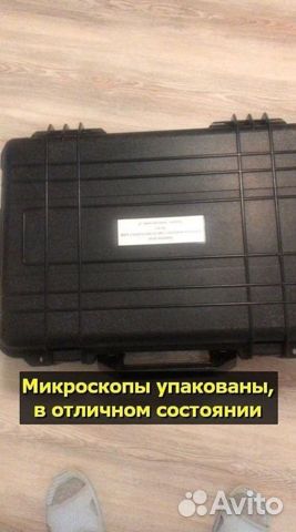 Микроскоп