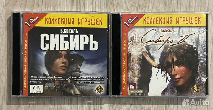 Сибирь + Сибирь 2, лицензия