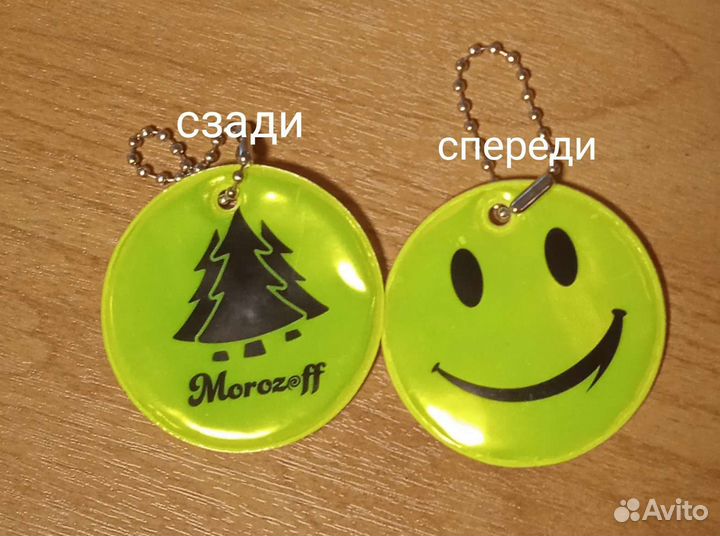 Светоотражающие брелки