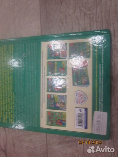 Букварь Жукова