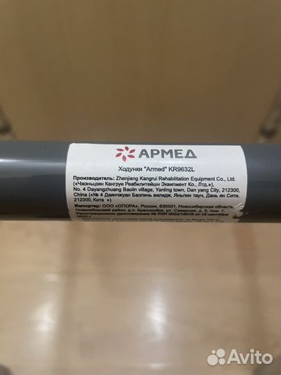 Ходунки новые