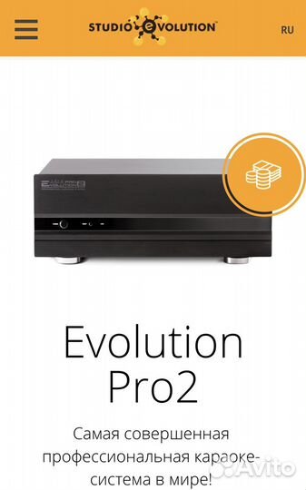 Караоке Evolution PRO2 Premium 2023 в аренду