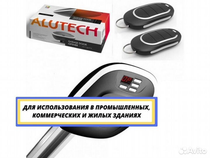 Автоматика для секционных ворот от производителя