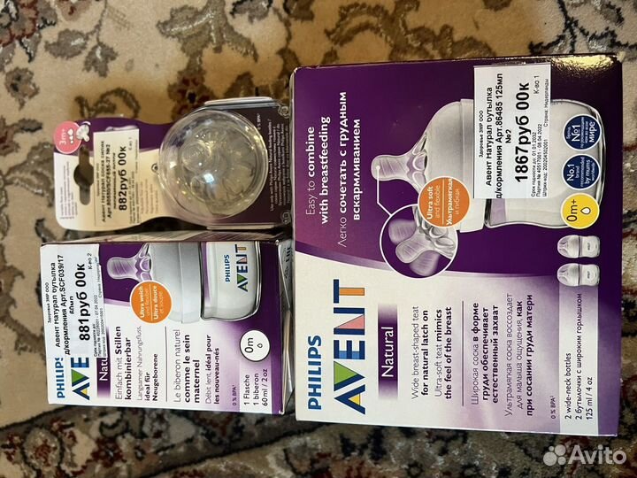 Соски бутылка avent