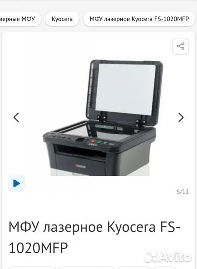 Принтер лазерный мфу kyocera