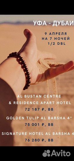 Горящие туры в турцию