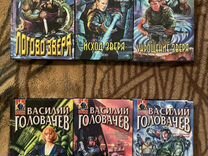 Книги Василий Головачев