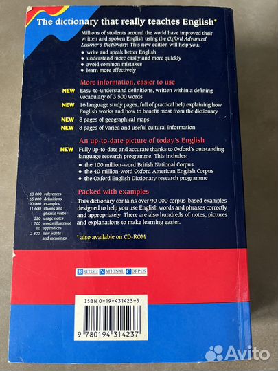 Словарь Oxford english