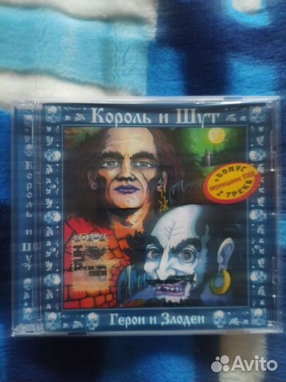 Король и шут cd